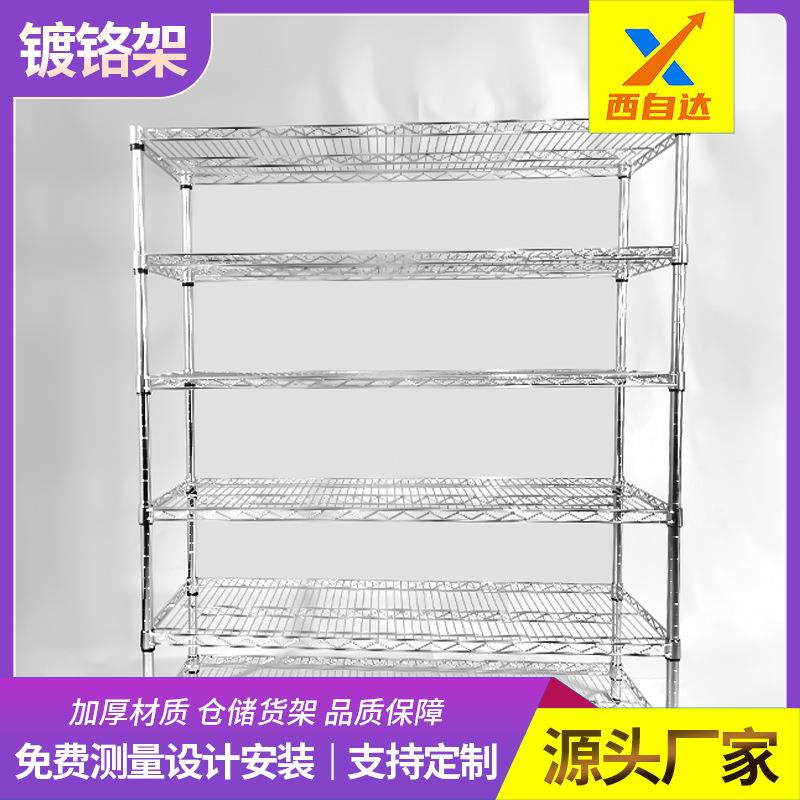 镀铬碳钢置物架带轮物料架线网金属镂空货架电镀铬工业物料架
