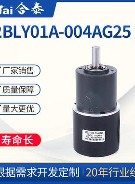 直流减速箱电机42BLY01A有刷微型电机烤箱自动化设备阀门马达