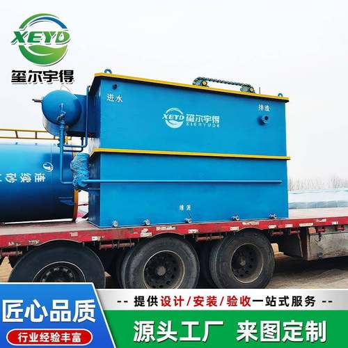 食品厂塑料清洗加工废水溶气气浮机洗涤废水含油污水处理设备