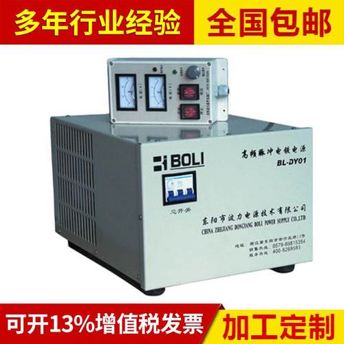 大电流电镀电源高频电镀电源380V500A-1500A电镀设备