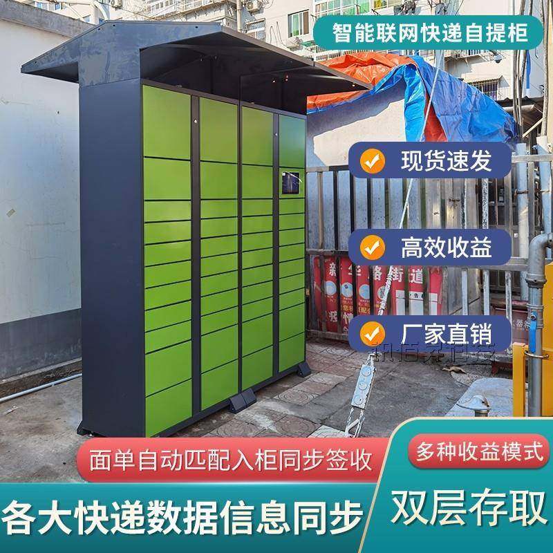 10.1寸快递自提柜微信扫码自助取件柜工厂直销可设置超时未取费用