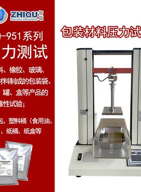 智取ZQ-951A/B精度万能压力试验机液体食品包装封口压力测试仪