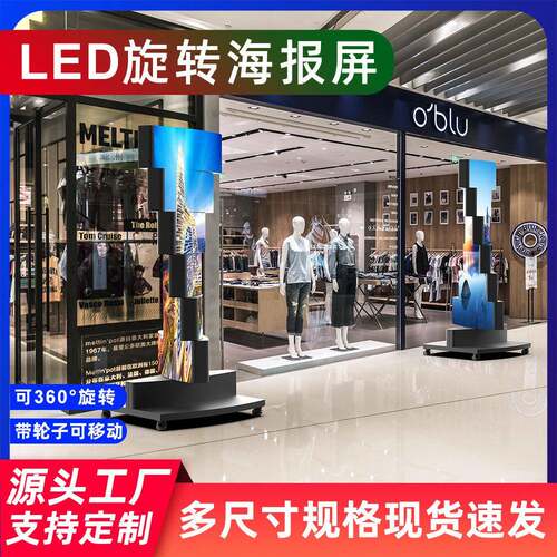 GOB/P1.53双面LED机械旋转海报屏会议室广告机工厂