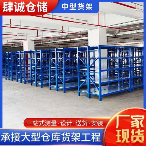 仓储仓库重中型横梁式货架铁架层板五金承重货架重型收纳架定制