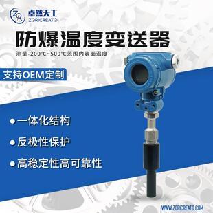 智能防爆温度变送器高精度带数显一体化传感器赫斯曼接头厂家直销