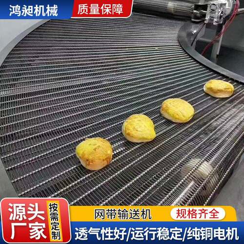 不锈钢网带输送机食品清洗烘干网带输送线速冻冷却201网链输送机