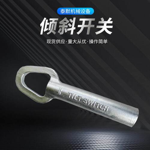 厂家供应TM-QX-9型倾斜开关双向拉绳开关皮带秤料位计检测开关