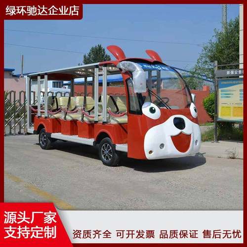 华瑞驰达14座卡通电动光车铝型材车框架不锈钢扶手景区光车摆渡车