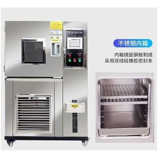 高低温试验箱厂家 高低温实验箱高低温箱交变湿热试验箱￼卧式
