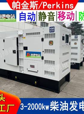64kw柴油发电机1104D-E44TAG1帕金斯静音发电机80kva