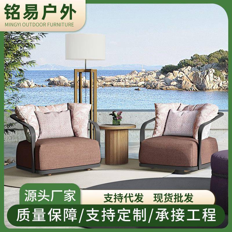 设计师样板房铝合金沙发庭院民宿沙发花园酒店防水防晒户外沙发