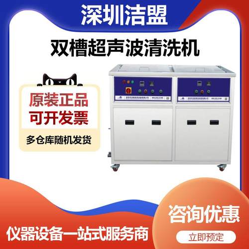 JP-2120G双槽工业型超声波清洗机超声波清洗器