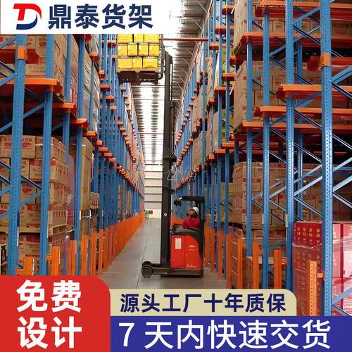 工厂贯通式货架仓储驶入式高位托盘重型穿梭式通廊式工业架子货物