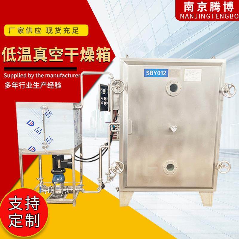 真空干燥箱 不锈钢电热平板真空烘箱 方形真空干燥箱 烘箱厂家,机械设备,干燥机/干燥箱/烘干机,淘宝优惠券,粉丝福利购,淘宝优惠卷