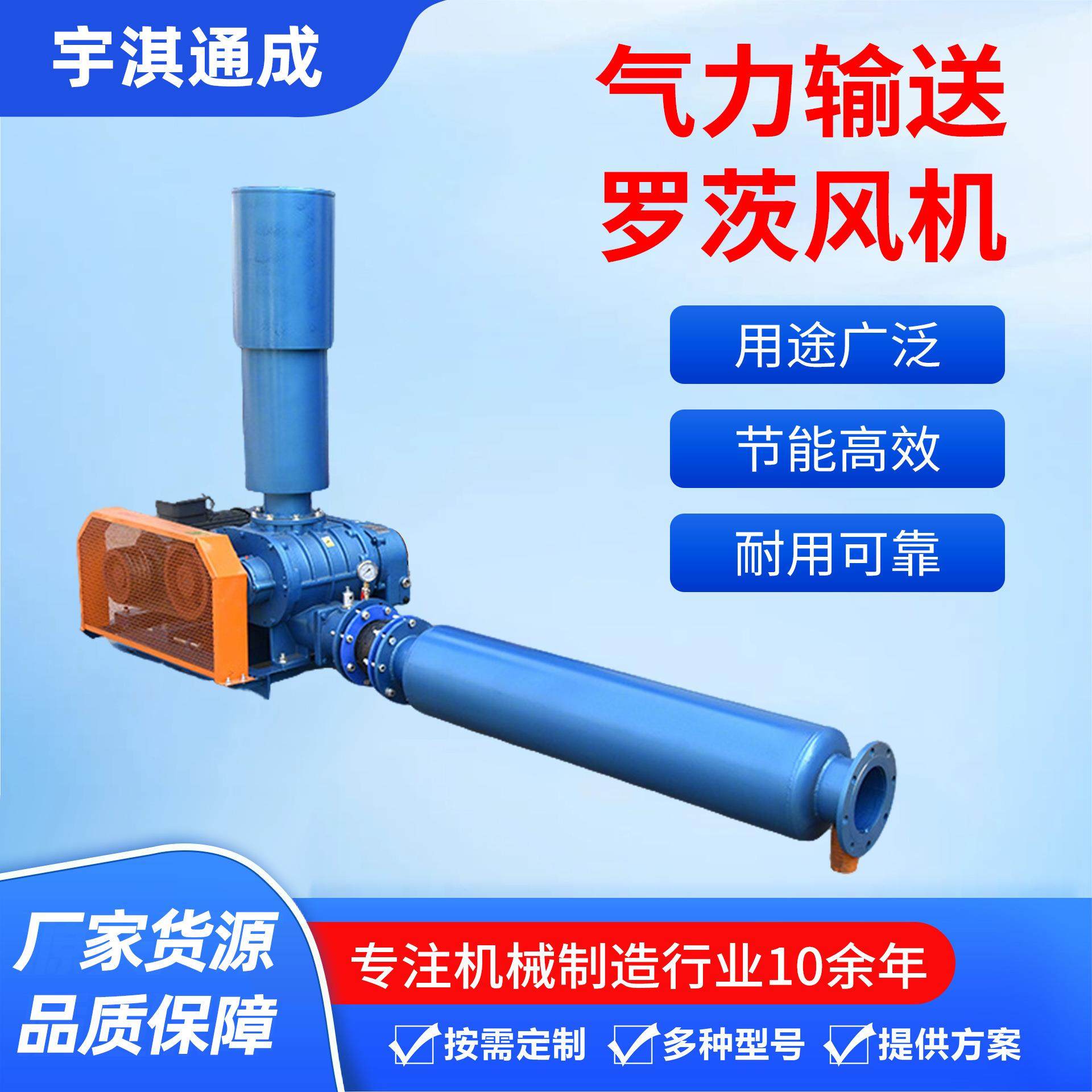 气力输送罗茨风机三叶罗茨增氧机22Kw反冲洗污水处理 罗茨风机,搬运/仓储/物流设备,电梯/传菜机/升降机/提升机,淘宝优惠券,粉丝福利购,淘宝优惠卷