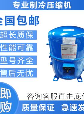 冷库压缩机MT160HW4VE MT125HU4DVE低温压缩机MT100HS4DVE