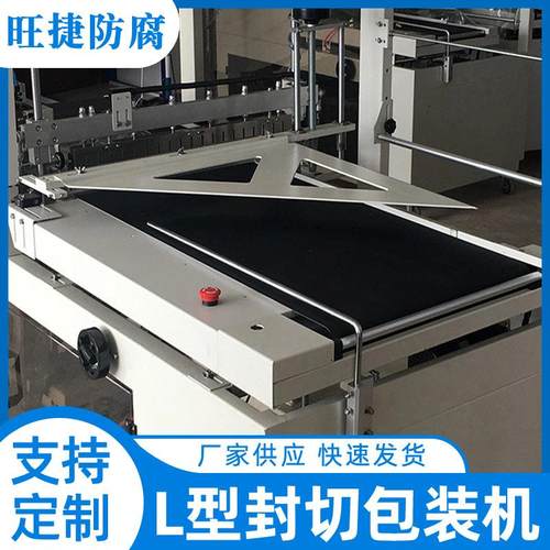 L型热收缩包装机全自动套膜封切热缩机自动封膜机L型热收缩包装机