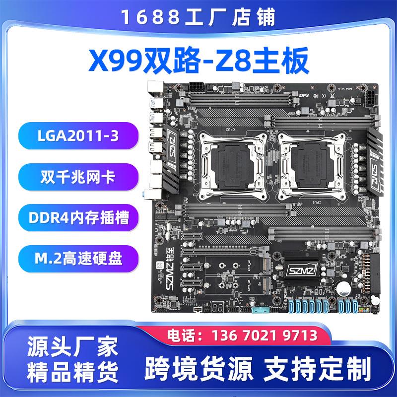 x99-Z8双路电脑主板台式机服务器大板ddr4内存支持e5 2680v3v4cpu