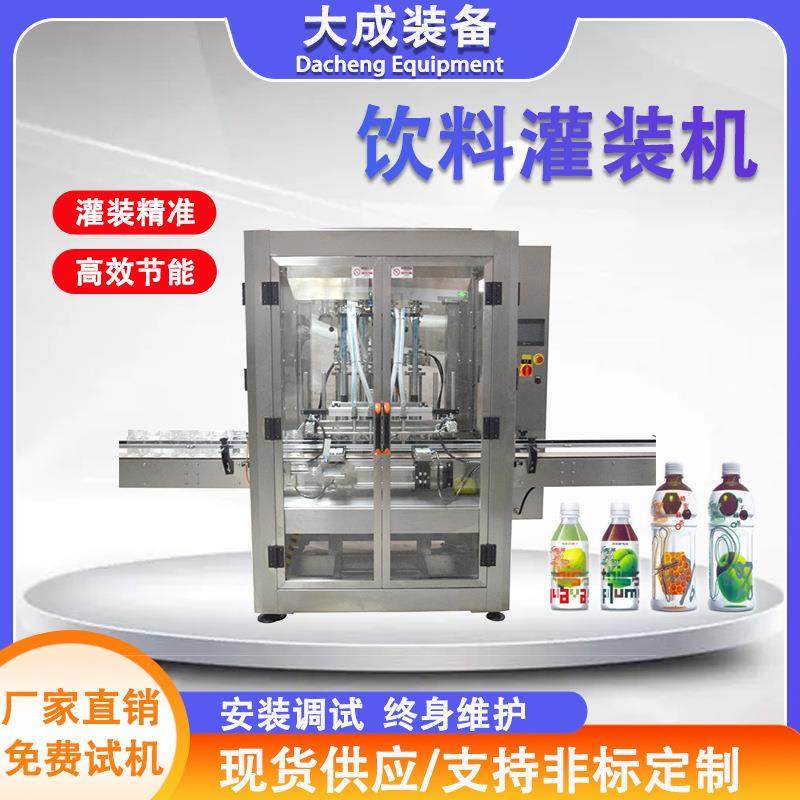 饮料灌装机果汁玻璃塑料大小瓶子灌装设备贴标灌装旋盖一体生产线,办公设备/耗材/相关服务,灌装机,淘宝优惠券,粉丝福利购,淘宝优惠卷