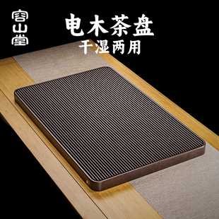 家用功夫茶具排水茶盘办公室茶几干泡台 容山堂电木茶盘2024新款