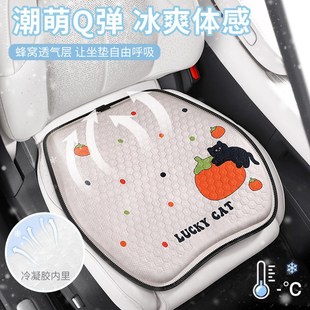 新款 凉垫座椅套座垫 汽车坐垫四季 通用透气冰丝凝胶蜂窝垫卡通夏季