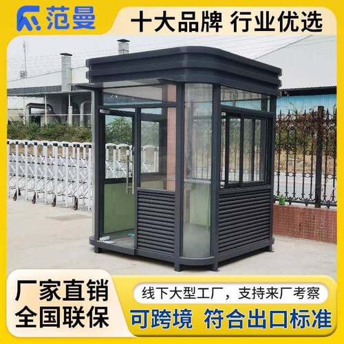 保安亭厂家可移动户外现货岗亭钢结构小区值班门卫室停车场收费亭