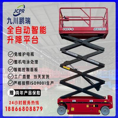 10米全自行走升降机电动液压高空作业车升降机移动式剪叉升降平台