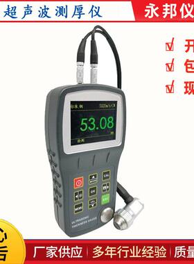 UT320超声波测厚仪,钢管管道壁厚检测仪,便携式超声波测厚仪直销