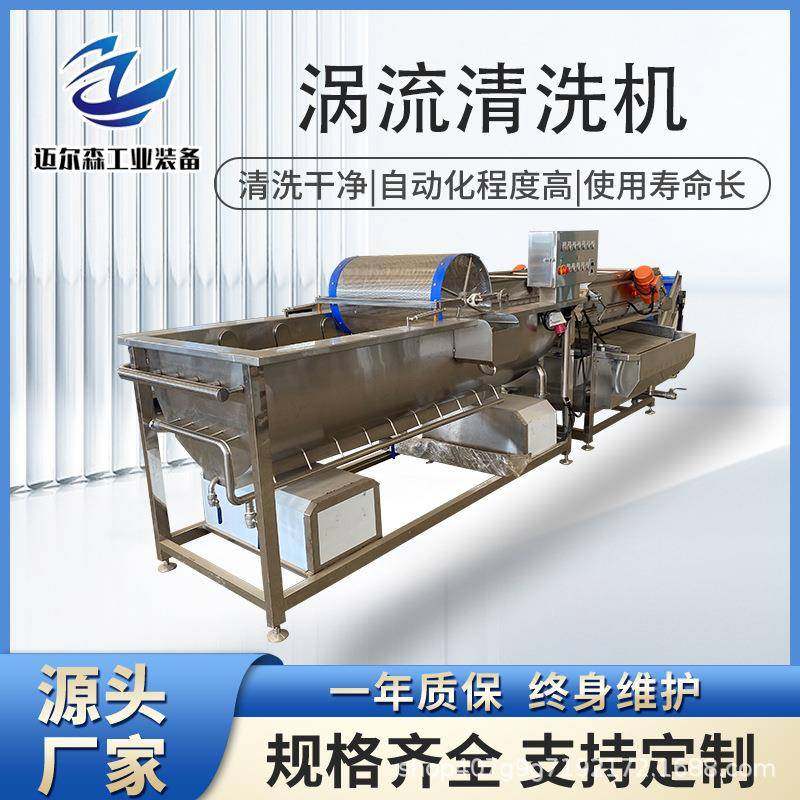 素菜水饺馅涡流清洗机杏鲍菇丁萝卜丁旋转水流清洗净菜加工设备,清洗/食品/商业设备,其他食品加工设备,淘宝优惠券,粉丝福利购,淘宝优惠卷