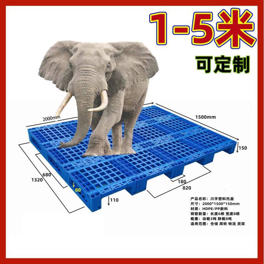 山东托盘厂家1712塑料托盘1614网格双面1512川字塑料托盘