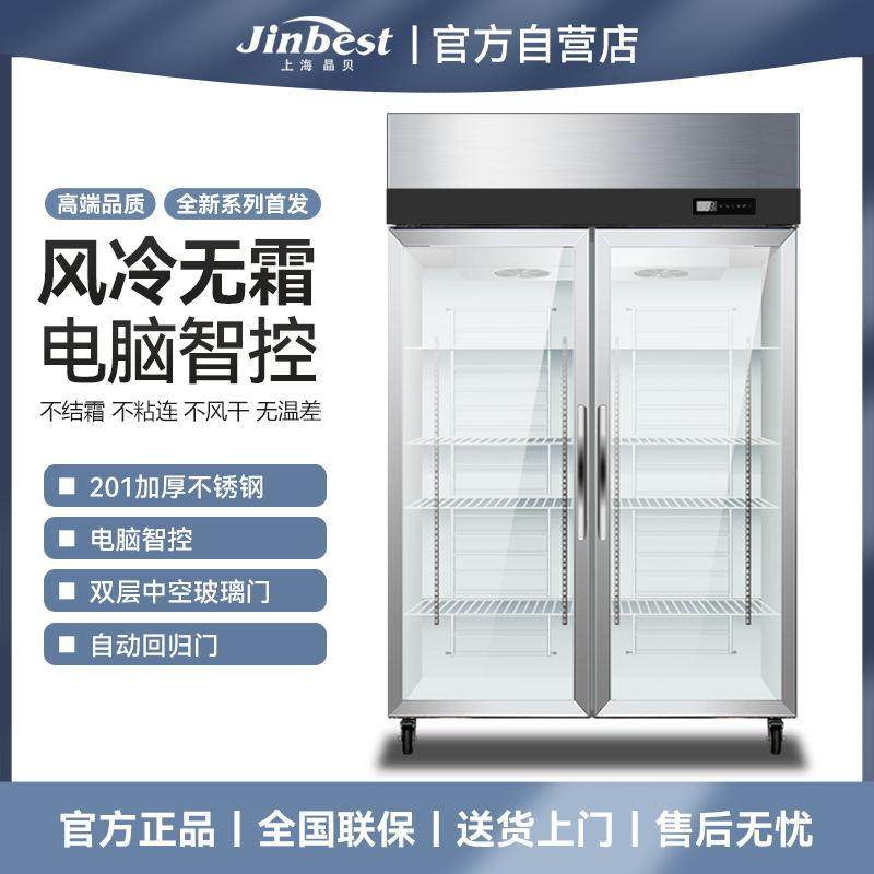 风冷展示柜除雾玻璃门展示柜冰箱无霜高端款大二门展示柜,清洗/食品/商业设备,其他食品加工设备,淘宝优惠券,粉丝福利购,淘宝优惠卷