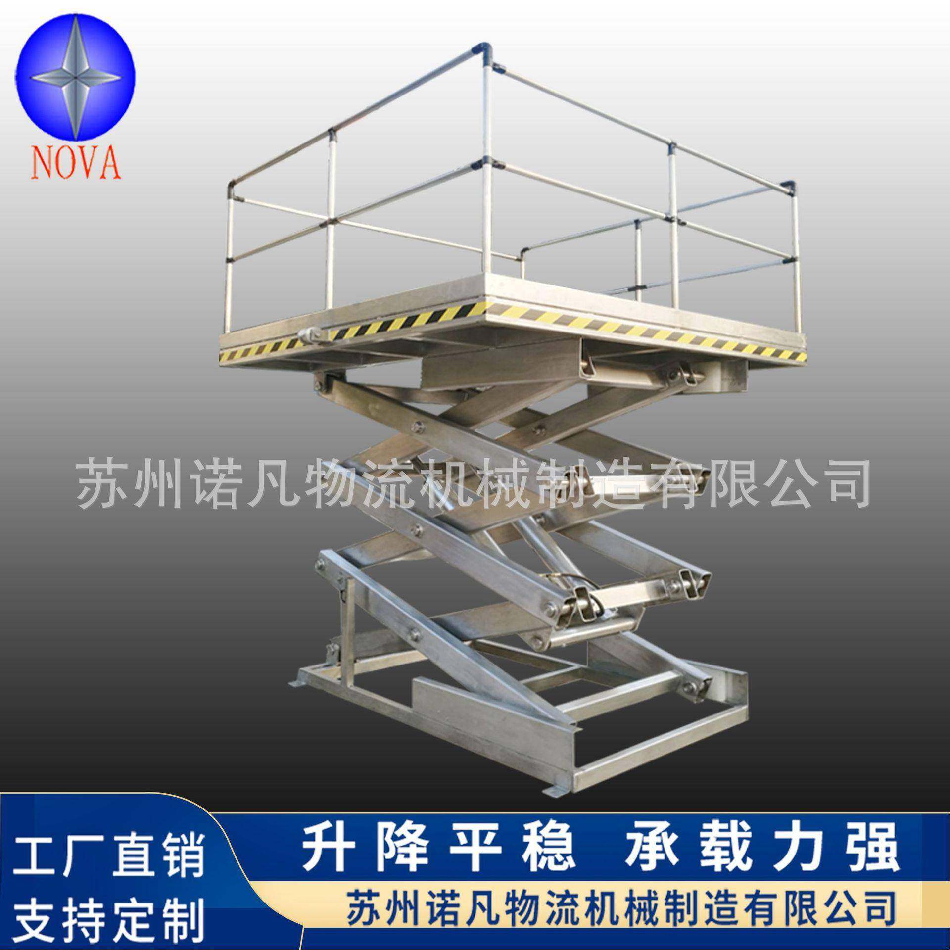 固定式液压升降平台04不锈钢液压升降平台剪叉式04液压升降台,搬运/仓储/物流设备,其他起重搬运设备,淘宝优惠券,粉丝福利购,淘宝优惠卷