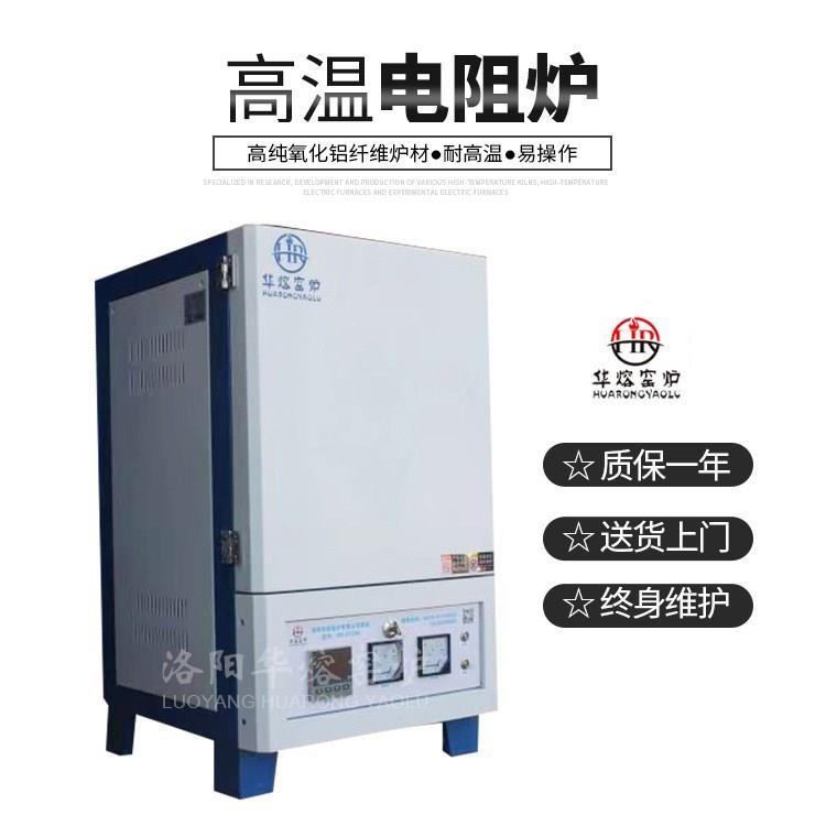 窑炉生产厂家1200度高温电阻炉高温箱式电阻炉马弗炉只能温控