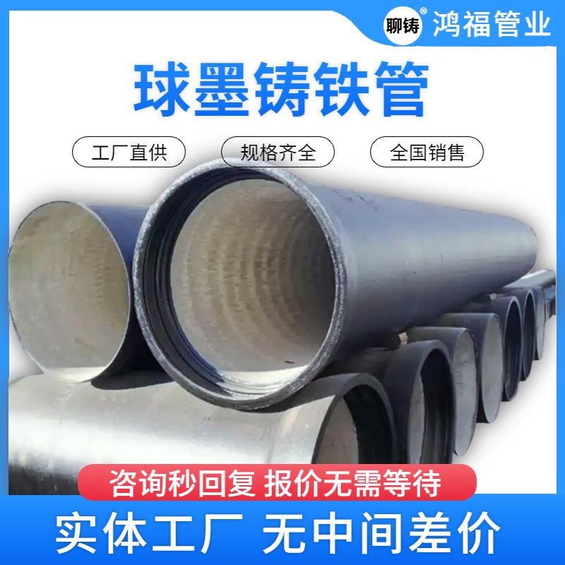 鸿福管业DN700球墨铸铁管大口径铸铁排水管材K789级给排水管