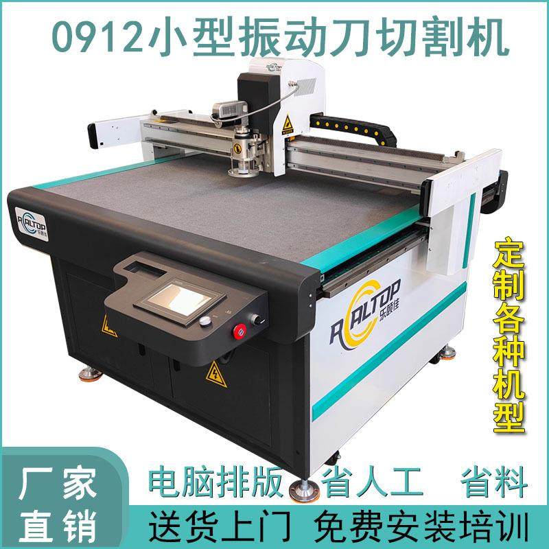 纸盒打样机礼品盒卡纸巡边割样机震动刀切割机振动刀裁切机皮革,纺织面料/辅料/配套,其他纺织机械,淘宝优惠券,粉丝福利购,淘宝优惠卷