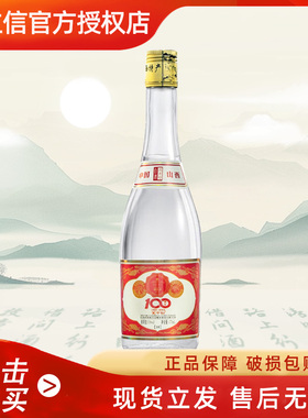 山西百年传奇翁中仙老牌清香型金奖纪念酒53度475ml*1瓶