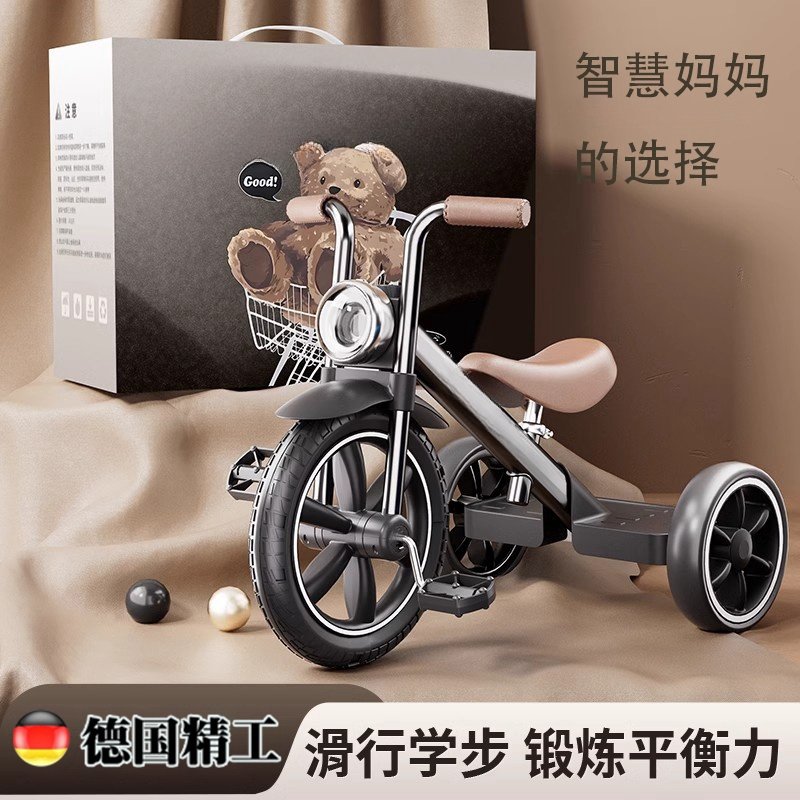 德国儿童三轮车脚踏车1一3-6岁宝宝多功能滑行平衡自行车婴儿玩具,玩具/童车/益智/积木/模型,三轮车,淘宝优惠券,粉丝福利购,淘宝优惠卷