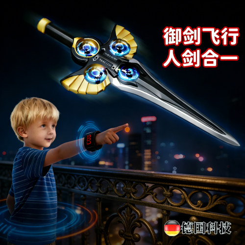 德国御剑飞行特技遥控飞剑无人机
