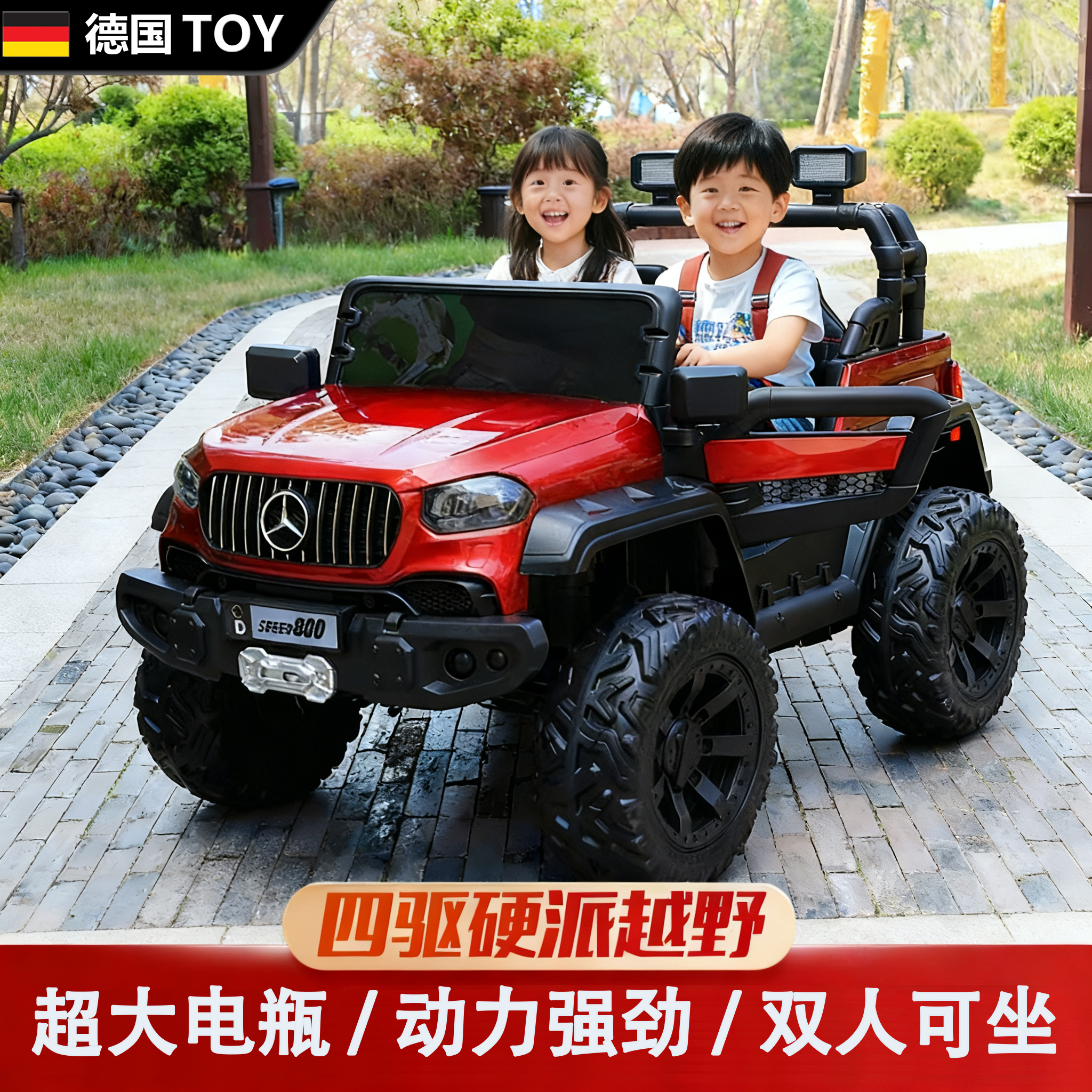 德国双人儿童电动车越野车可坐人