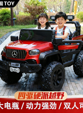 德国双人儿童电动车越野车小孩宝宝遥控玩具汽车可坐大人童车四轮