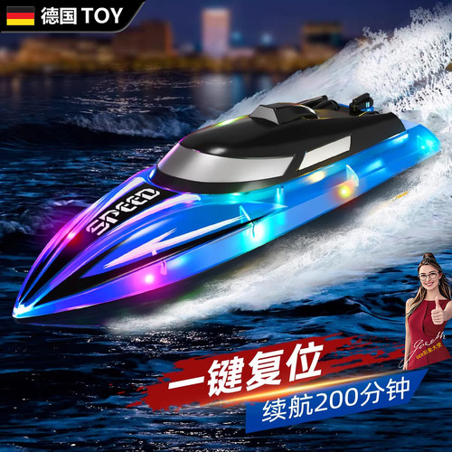 德国品质遥控船充电快艇高速玩具