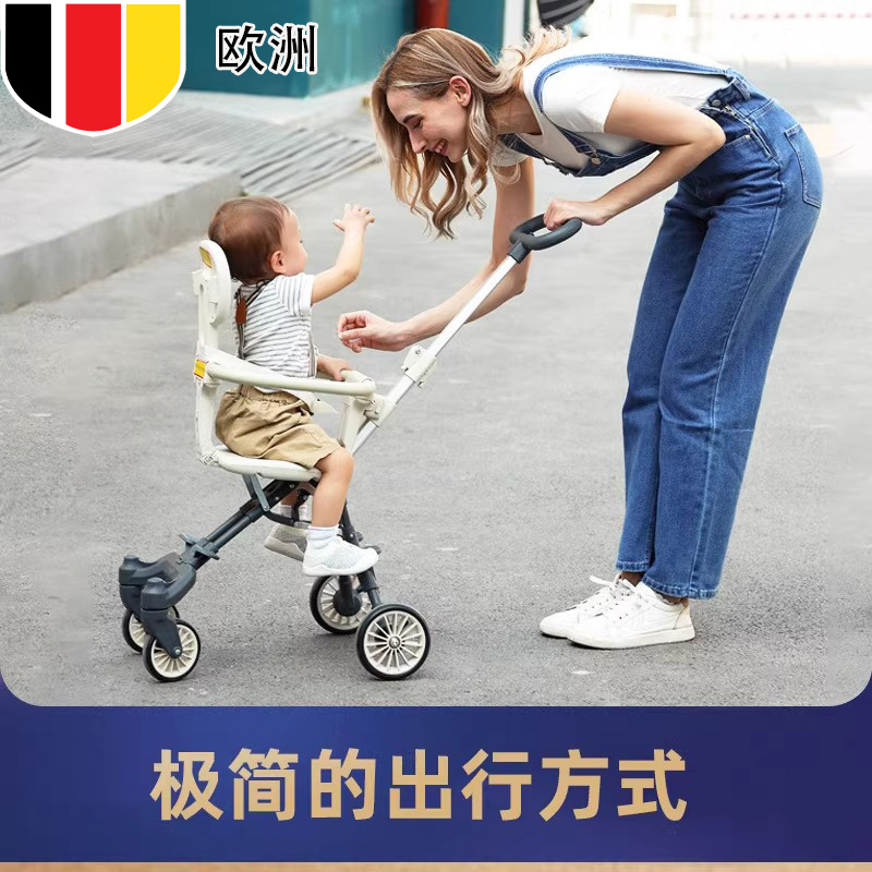 德国儿童溜娃神器轻便婴儿手推车可折叠宝宝四轮遛娃双向高景观车