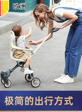 德国儿童溜娃神器轻便婴儿手推车可折叠宝宝四轮遛娃双向高景观车