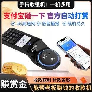 支付宝碰一碰NFC收银一体机收付款智能商超便利店餐饮防逃单