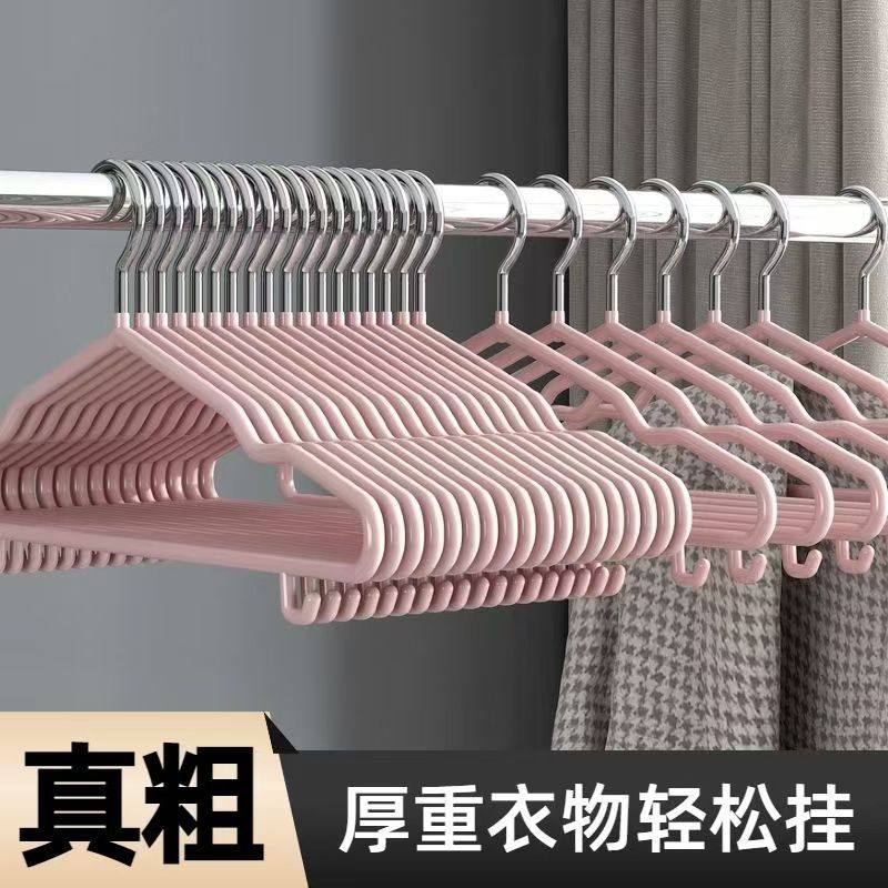 衣架加厚加粗宿舍用学生晾衣服撑子家用挂衣无痕防滑2025新款衣挂