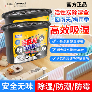 活性炭除湿盒防潮防霉包宿舍学生高效吸湿袋衣柜干燥剂室内防潮