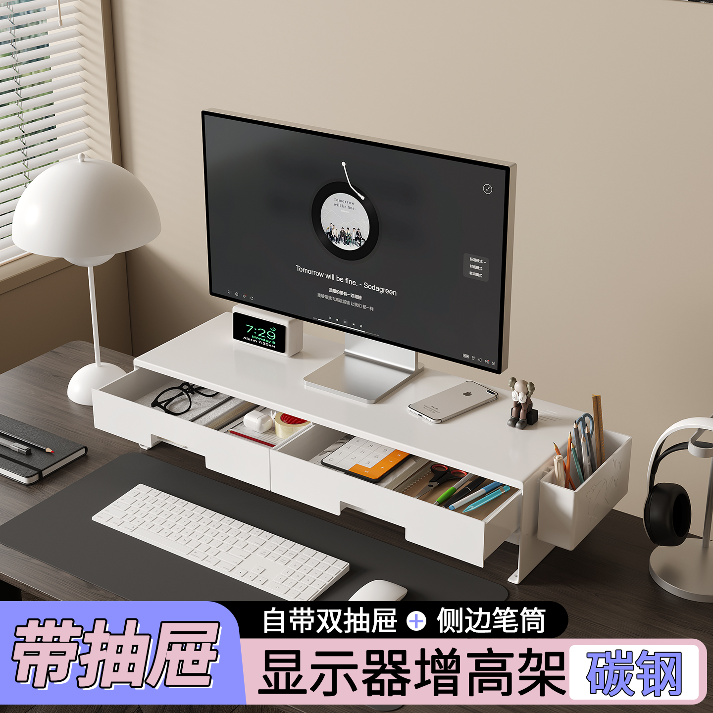 显示器增高架电脑支架铁艺带抽屉显示屏支撑架办公室工位双层收纳