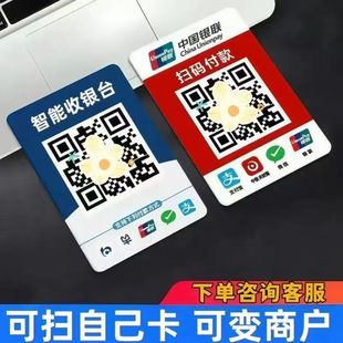 三合一商家个人收钱码智能二维码牌收付款码异地大额聚合多种支付
