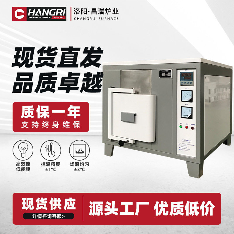 厂家直供箱式高温马弗炉智能控温实验电炉箱式猝火炉马弗炉高温炉