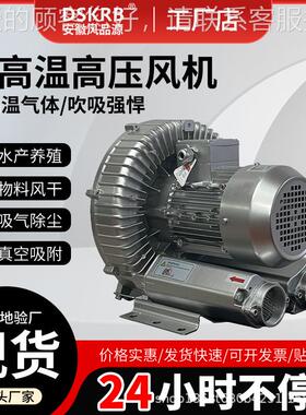 物料输送2.2KW负压风机车188尘吸抽吸间碎屑2R 510 A11B高压风机